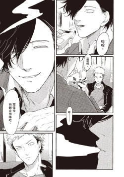 Page 99 of Yatamomo 1 | 八田百田 1