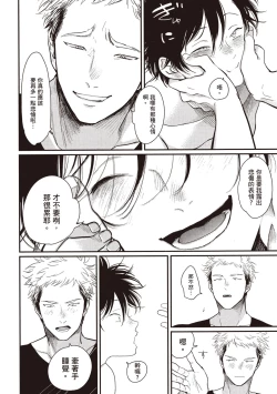 Page 104 of Yatamomo 2 | 八田百田 2