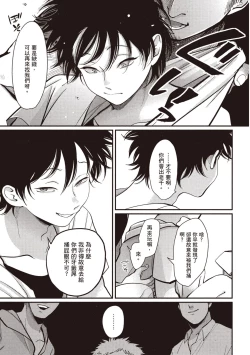 Page 117 of Yatamomo 2 | 八田百田 2