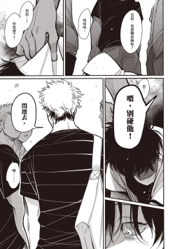 Page 121 of Yatamomo 2 | 八田百田 2