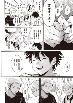 Page 124 of Yatamomo 2 | 八田百田 2