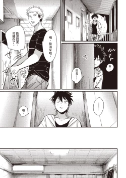 Page 127 of Yatamomo 2 | 八田百田 2