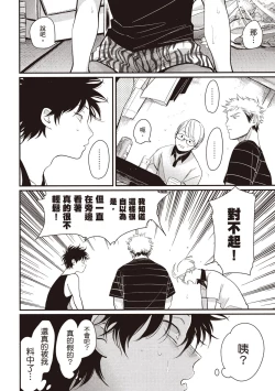 Page 128 of Yatamomo 2 | 八田百田 2