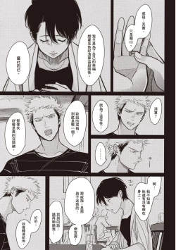 Page 139 of Yatamomo 2 | 八田百田 2