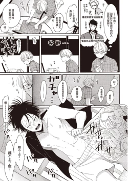 Page 13 of Yatamomo 2 | 八田百田 2