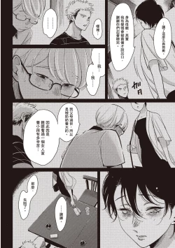 Page 140 of Yatamomo 2 | 八田百田 2