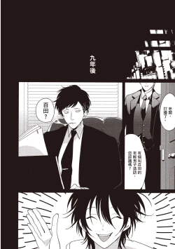 Page 150 of Yatamomo 2 | 八田百田 2