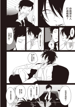 Page 152 of Yatamomo 2 | 八田百田 2