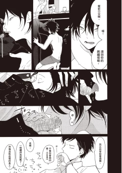 Page 155 of Yatamomo 2 | 八田百田 2