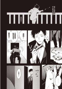 Page 158 of Yatamomo 2 | 八田百田 2