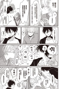 Page 15 of Yatamomo 2 | 八田百田 2