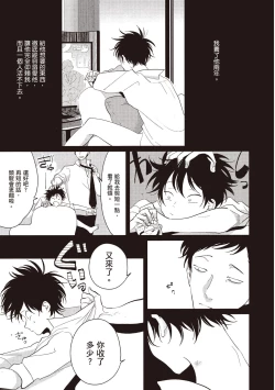 Page 165 of Yatamomo 2 | 八田百田 2