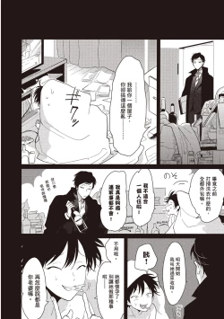 Page 168 of Yatamomo 2 | 八田百田 2