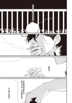 Page 171 of Yatamomo 2 | 八田百田 2