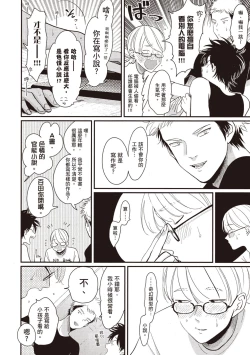 Page 22 of Yatamomo 2 | 八田百田 2