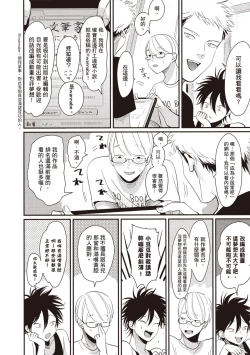 Page 24 of Yatamomo 2 | 八田百田 2