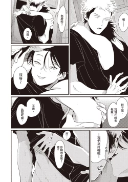 Page 28 of Yatamomo 2 | 八田百田 2