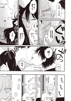 Page 29 of Yatamomo 2 | 八田百田 2