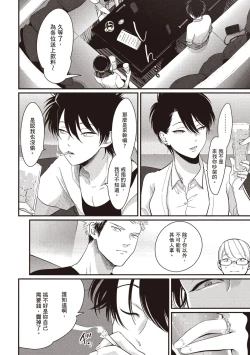 Page 68 of Yatamomo 2 | 八田百田 2