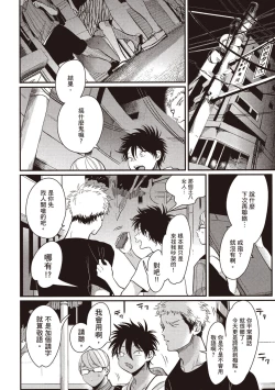 Page 74 of Yatamomo 2 | 八田百田 2