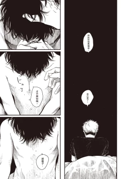 Page 83 of Yatamomo 2 | 八田百田 2