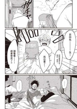 Page 106 of Yatamomo 3 | 八田百田 3