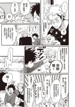 Page 109 of Yatamomo 3 | 八田百田 3