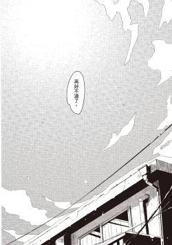 Page 112 of Yatamomo 3 | 八田百田 3