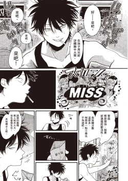 Page 117 of Yatamomo 3 | 八田百田 3