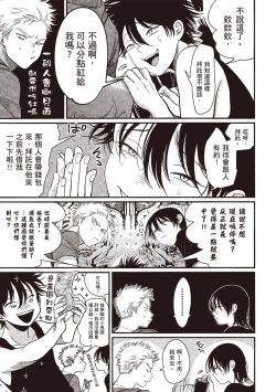 Page 119 of Yatamomo 3 | 八田百田 3