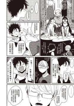 Page 130 of Yatamomo 3 | 八田百田 3