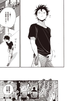 Page 151 of Yatamomo 3 | 八田百田 3