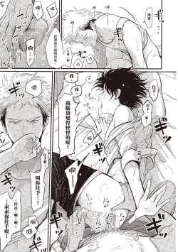 Page 21 of Yatamomo 3 | 八田百田 3