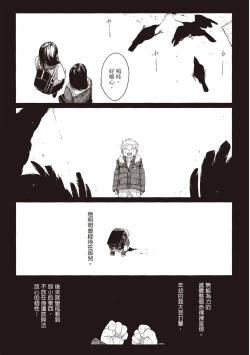 Page 55 of Yatamomo 3 | 八田百田 3