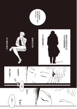 Page 57 of Yatamomo 3 | 八田百田 3