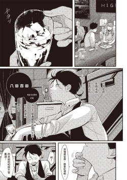 Page 5 of Yatamomo 3 | 八田百田 3