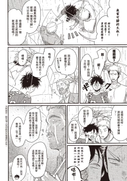 Page 72 of Yatamomo 3 | 八田百田 3