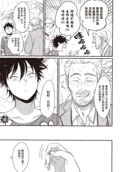 Page 73 of Yatamomo 3 | 八田百田 3