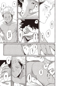 Page 93 of Yatamomo 3 | 八田百田 3