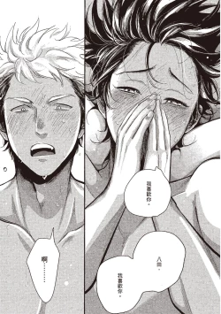 Page 95 of Yatamomo 3 | 八田百田 3