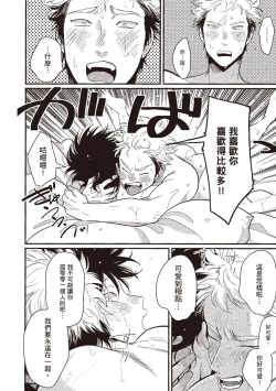 Page 96 of Yatamomo 3 | 八田百田 3