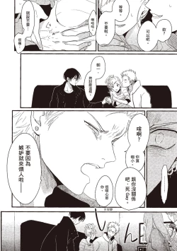 Page 114 of The Song of Yoru & Asa | 夜與朝之歌