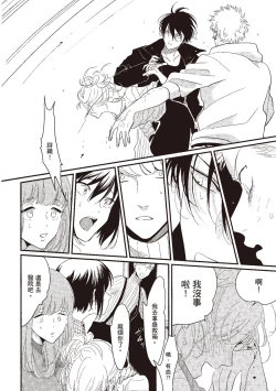 Page 116 of The Song of Yoru & Asa | 夜與朝之歌