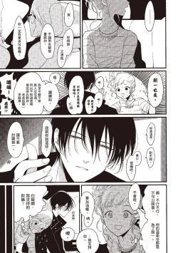 Page 125 of The Song of Yoru & Asa | 夜與朝之歌