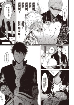 Page 131 of The Song of Yoru & Asa | 夜與朝之歌