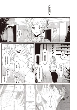 Page 135 of The Song of Yoru & Asa | 夜與朝之歌