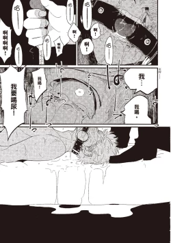 Page 141 of The Song of Yoru & Asa | 夜與朝之歌