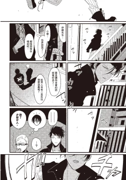 Page 142 of The Song of Yoru & Asa | 夜與朝之歌