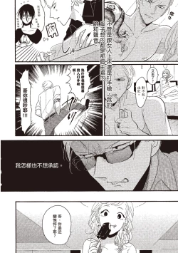 Page 14 of The Song of Yoru & Asa | 夜與朝之歌