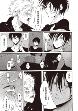 Page 151 of The Song of Yoru & Asa | 夜與朝之歌